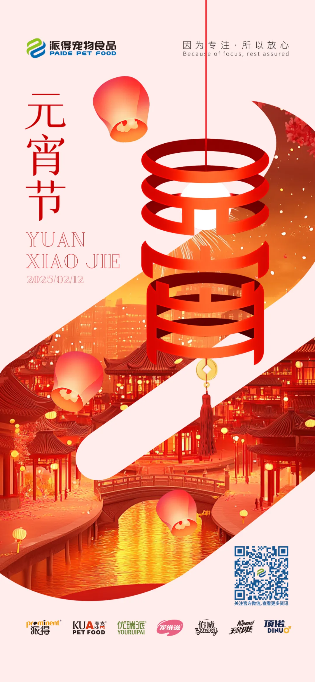 派得宠物