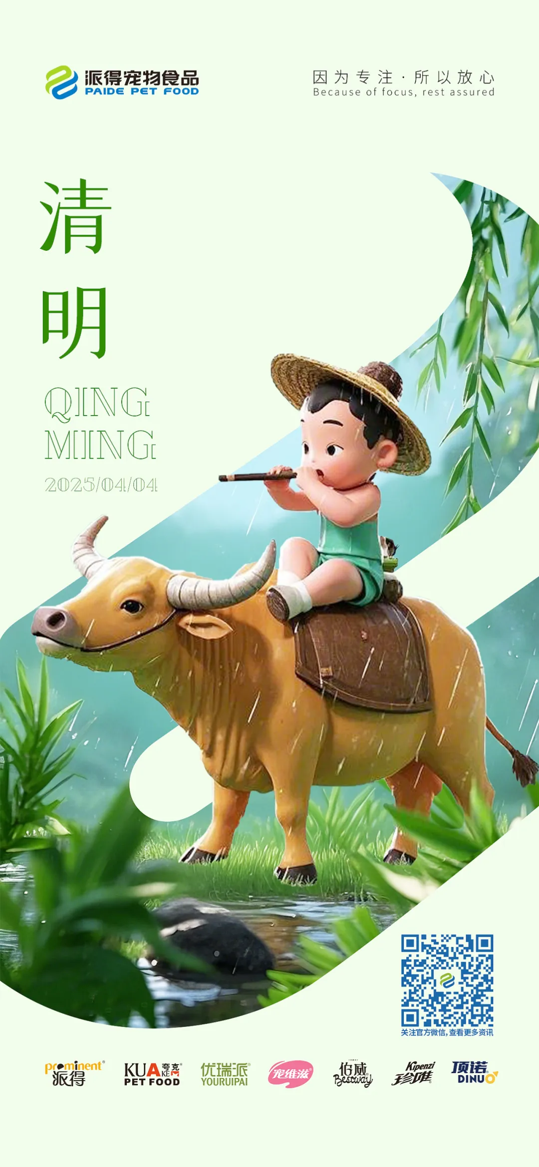 派得宠物