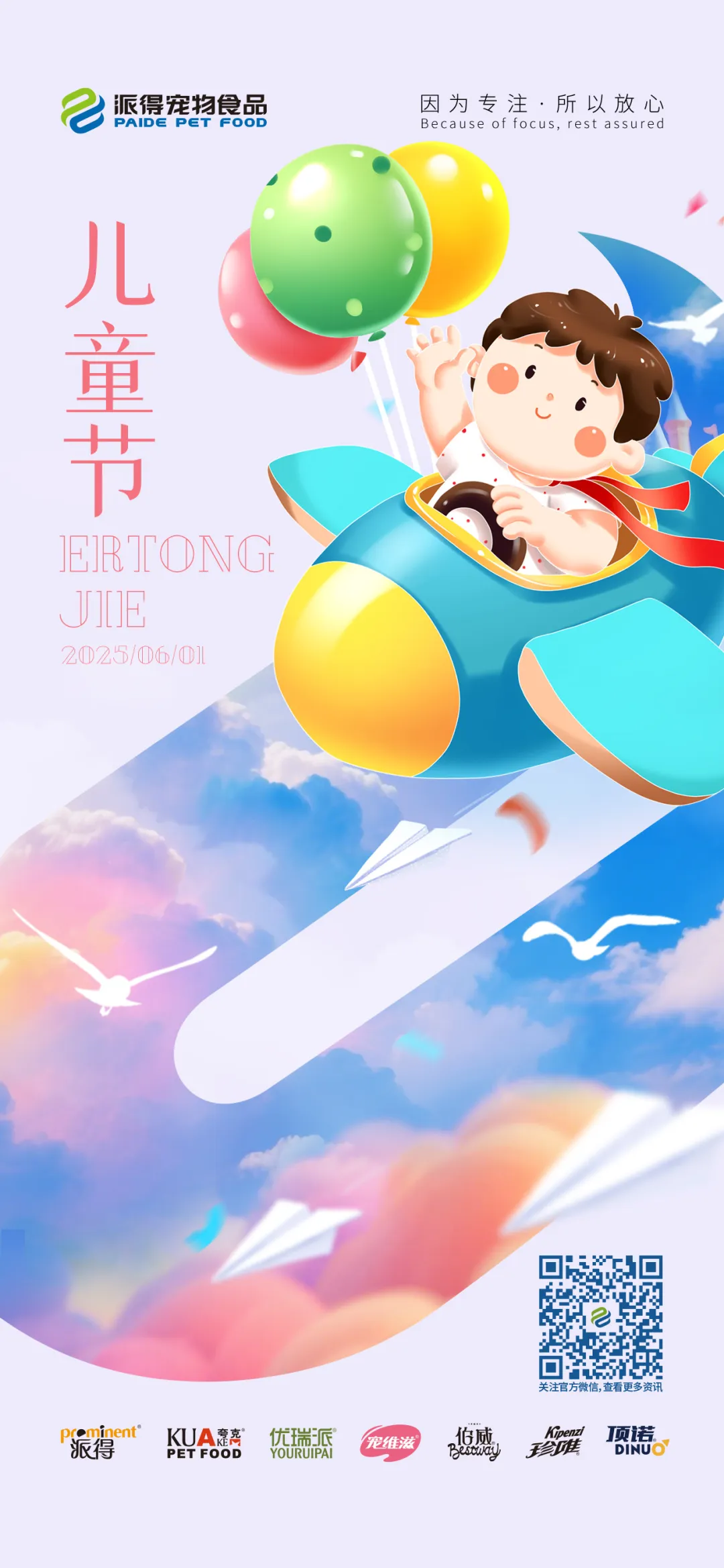 派得宠物