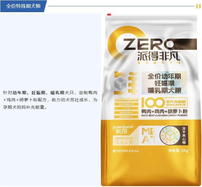 派得宠物