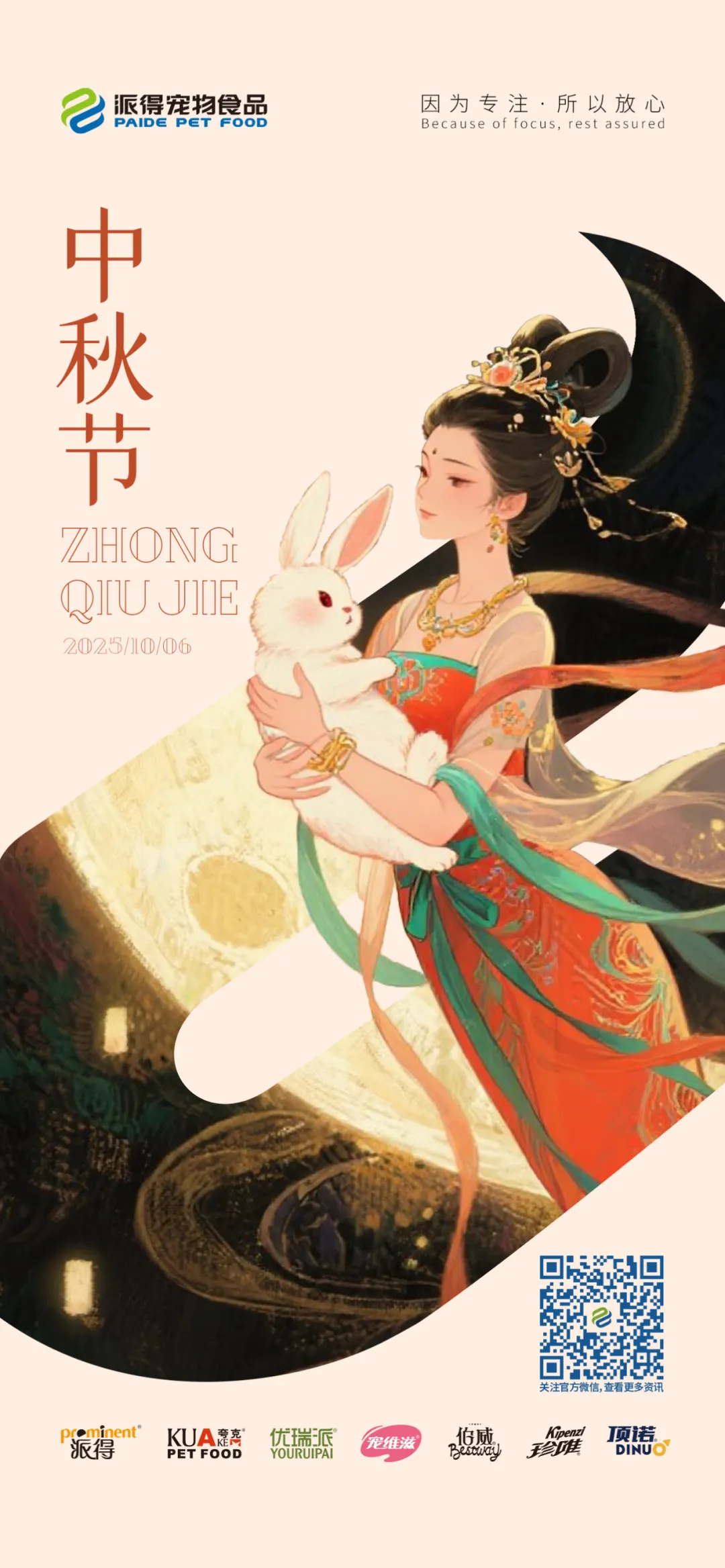 派得宠物